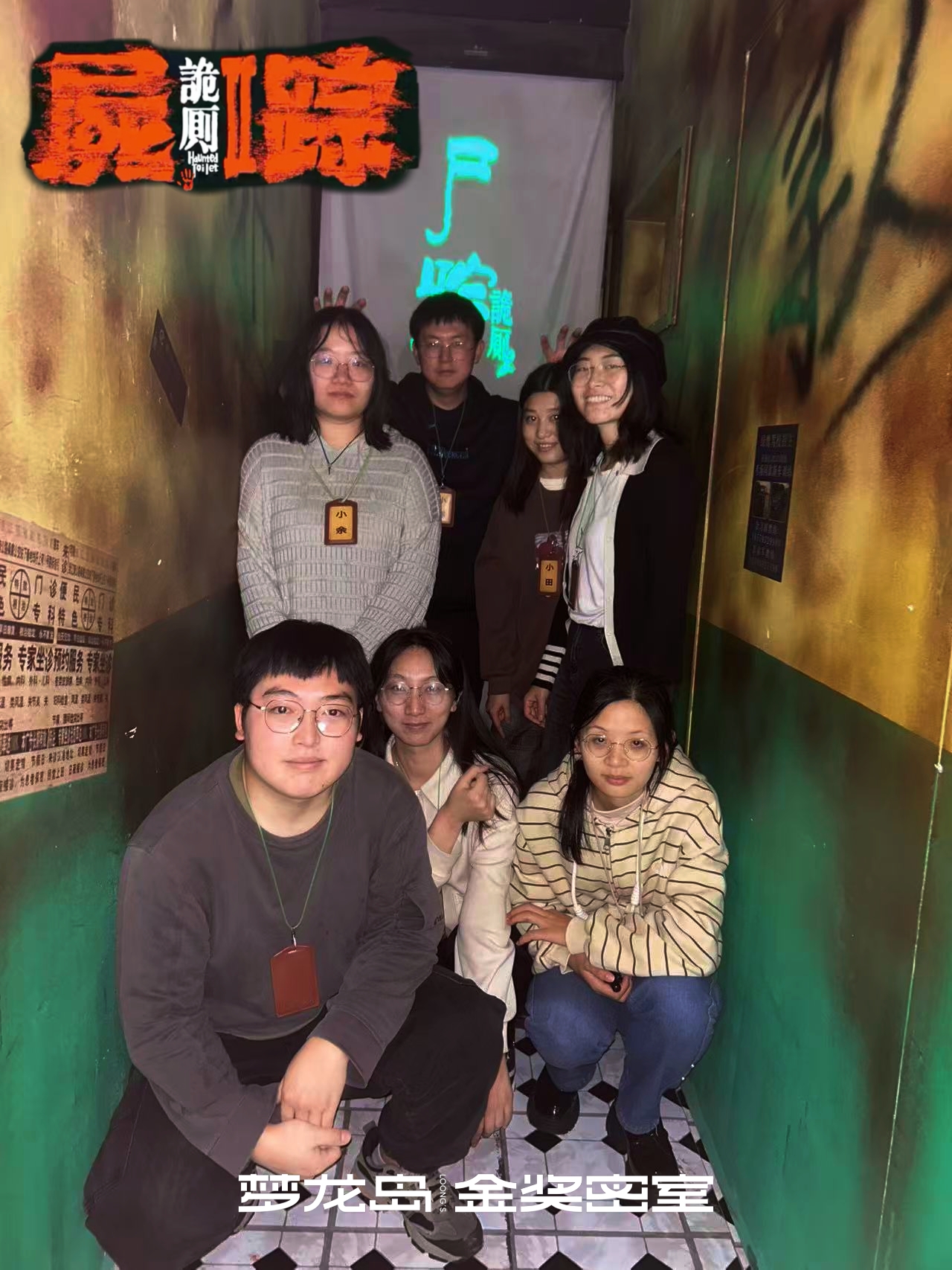 团建活动照片 8
